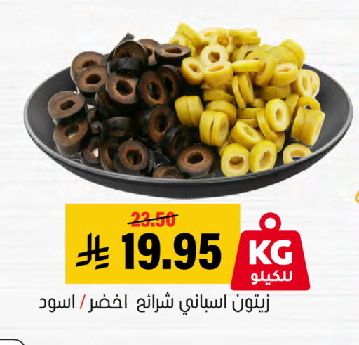 available at Al Amer Market in KSA, Saudi Arabia, Saudi - Al Hasa