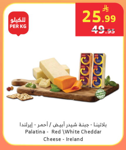 available at Al Raya in KSA, Saudi Arabia, Saudi - Khamis Mushait