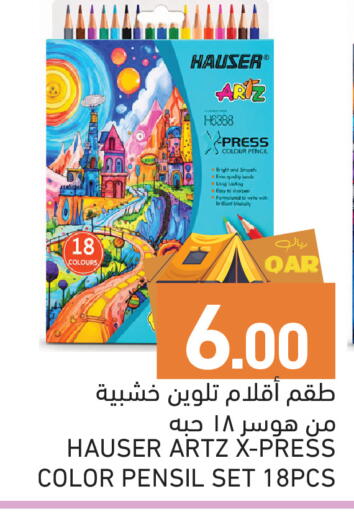 available at Aswaq Ramez in Qatar - Al Wakra