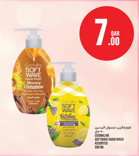 Cinnamon available at Monoprix in Qatar - Al-Shahaniya