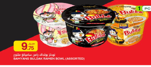 available at Al Meera in Qatar - Umm Salal