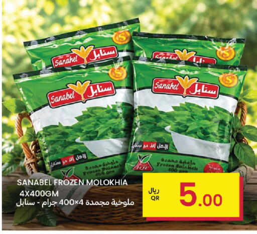 available at Al Baladi Al Yawm in Qatar - Doha