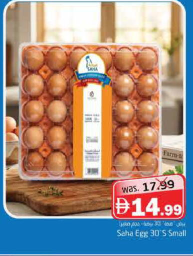 available at هايبر ماركت باسونز in الإمارات العربية المتحدة , الامارات - ٱلْفُجَيْرَة‎