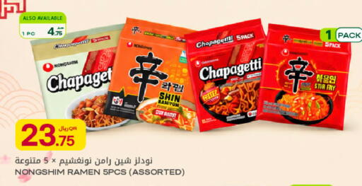 available at Al Meera in Qatar - Umm Salal