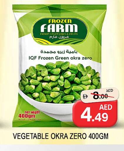 Mango Okra available at مانجو هايبرماركت in الإمارات العربية المتحدة , الامارات - الشارقة / عجمان