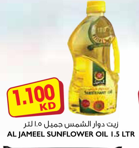 متوفر لدى ١ ٢ ٣ سوبرماركت في الكويت - محافظة الأحمدي