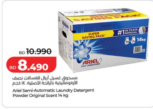 available at LuLu Hypermarket in Bahrain