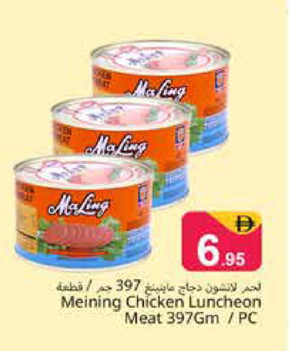 available at هايبر ماركت باسونز in الإمارات العربية المتحدة , الامارات - دبي