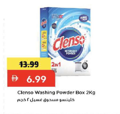 available at Mark & Save in UAE - Dubai