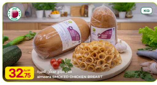 available at شركة الميرة للمواد الاستهلاكية in قطر - أم صلال