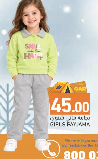 available at Aswaq Ramez in Qatar - Al Wakra