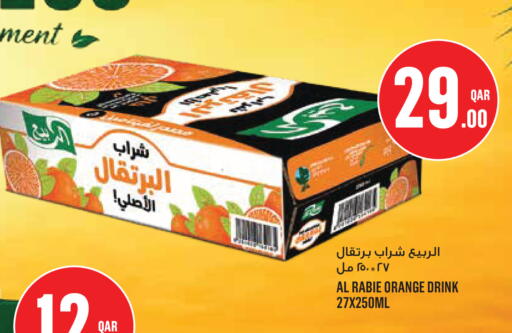 Orange متوفر لدى مونوبريكس في قطر - الخور