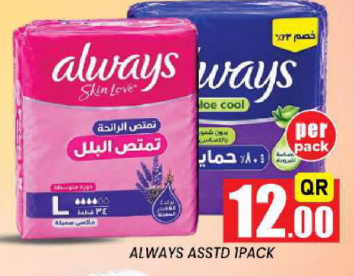available at New Stop n Shop @Fereej Bin Omran in Qatar - Al Rayyan