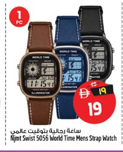 available at سفاري هايبر ماركت in الإمارات العربية المتحدة , الامارات - رَأْس ٱلْخَيْمَة