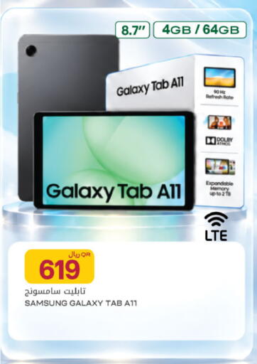 available at شركة الميرة للمواد الاستهلاكية in قطر - أم صلال