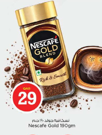 متوفر لدى نـسـتـو في قطر - أم صلال