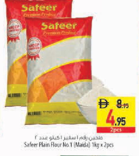 متوفر لدى السفير ماركت في الإمارات العربية المتحدة , الامارات - الشارقة / عجمان