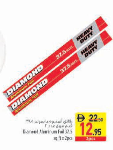 available at السفير ماركت in الإمارات العربية المتحدة , الامارات - أبو ظبي