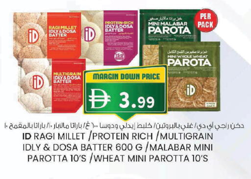 available at Safa Express Supermarket in UAE - Al Ain