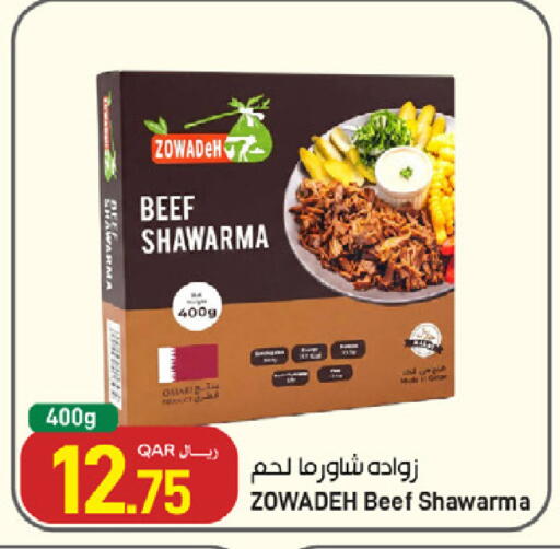 متوفر لدى ســبــار في قطر - الوكرة