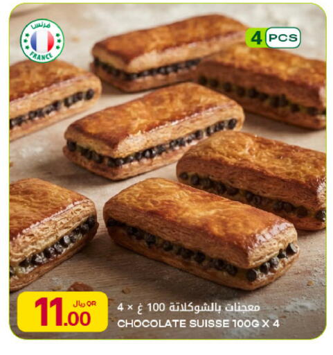 available at شركة الميرة للمواد الاستهلاكية in قطر - أم صلال