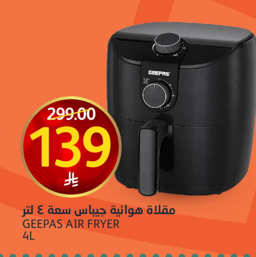 متوفر لدى أسواق الجزيرة في مملكة العربية السعودية, السعودية, سعودية - الرياض