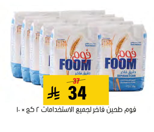 متوفر لدى العامر للتسوق في مملكة العربية السعودية, السعودية, سعودية - الأحساء‎