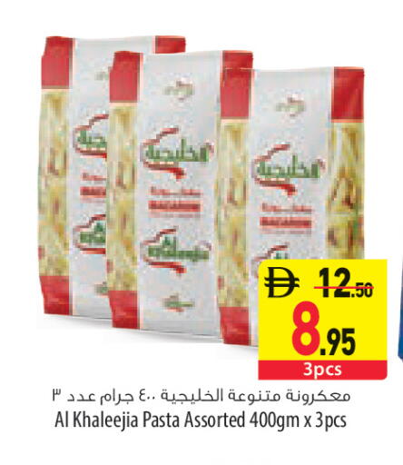 available at Safeer Market in UAE - Umm al Quwain