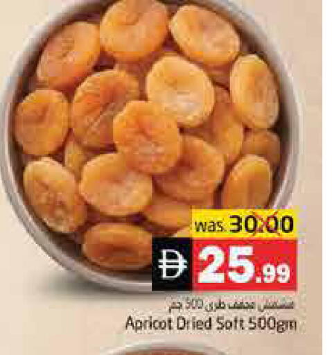 Apricot available at هايبر ماركت باسونز in الإمارات العربية المتحدة , الامارات - ٱلْفُجَيْرَة‎