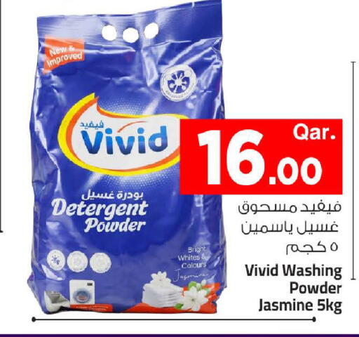 available at Mark & Save  in Qatar - Umm Salal