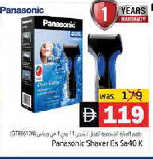 available at هايبر ماركت باسونز in الإمارات العربية المتحدة , الامارات - ٱلْفُجَيْرَة‎