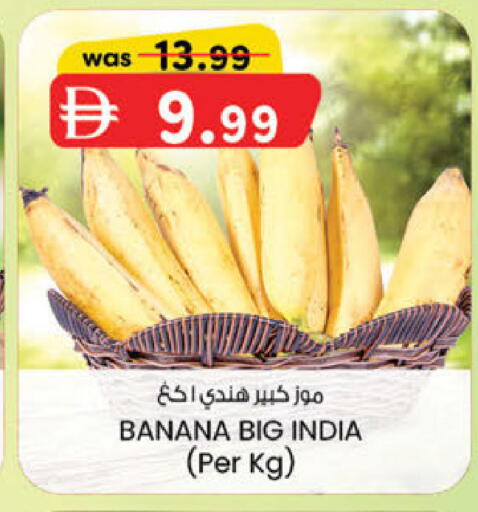 Banana from India available at K M Trading  in UAE - Abu Dhabi