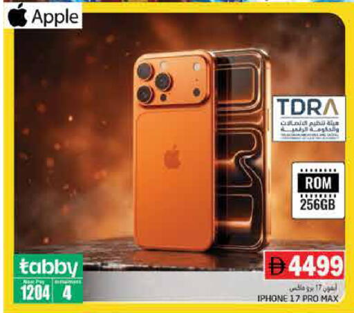 Apple available at هايبر ماركت باسونز in الإمارات العربية المتحدة , الامارات - ٱلْفُجَيْرَة‎