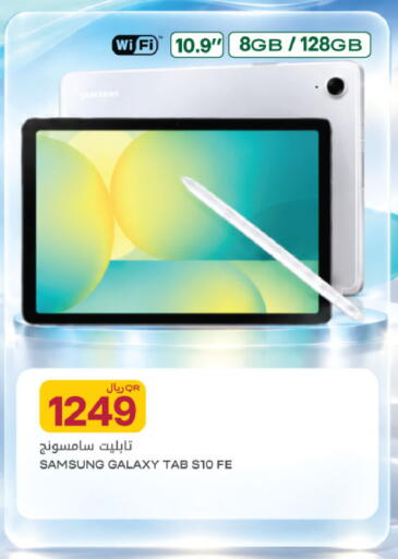 available at شركة الميرة للمواد الاستهلاكية in قطر - أم صلال