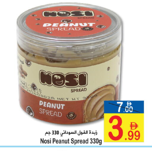 available at سن اند ساند هايبر ماركت ذ.م.م in الإمارات العربية المتحدة , الامارات - رَأْس ٱلْخَيْمَة