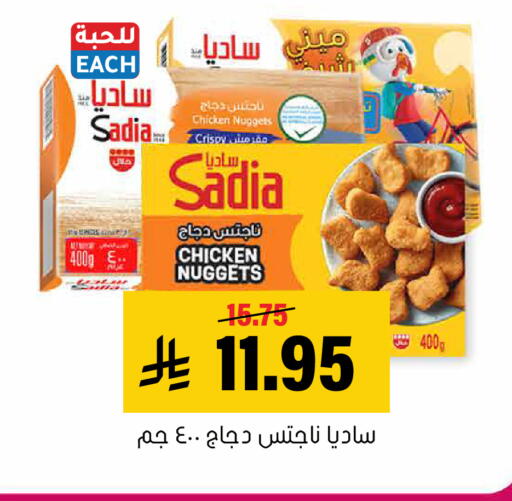 available at Al Amer Market in KSA, Saudi Arabia, Saudi - Al Hasa
