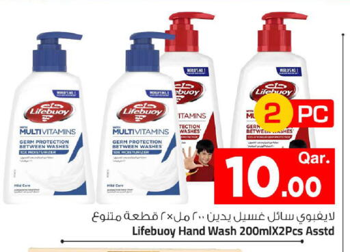 available at Mark & Save  in Qatar - Al-Shahaniya