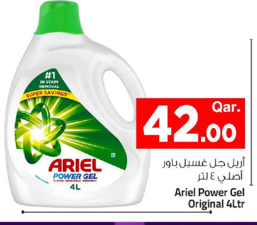 available at Mark & Save  in Qatar - Al-Shahaniya