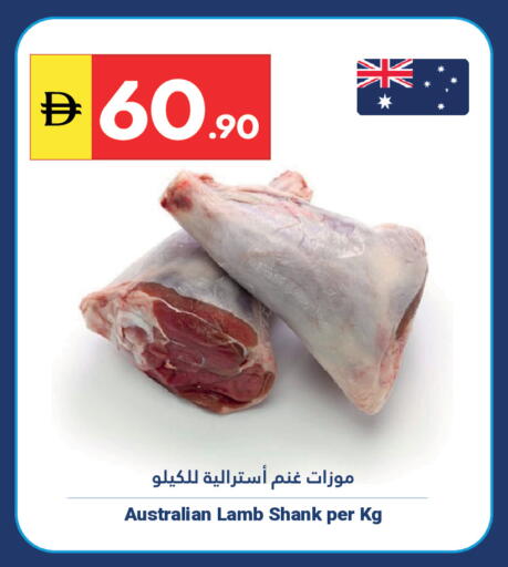 available at Grand Emirates Market in UAE - Abu Dhabi
