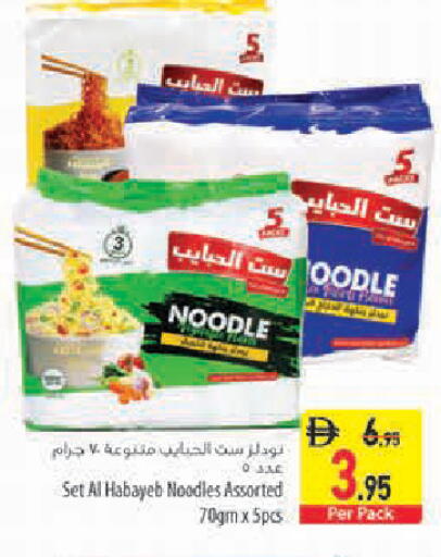 available at السفير ماركت in الإمارات العربية المتحدة , الامارات - أبو ظبي