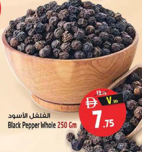 Pepper متوفر لدى سفاري هايبر ماركت في الإمارات العربية المتحدة , الامارات - رَأْس ٱلْخَيْمَة