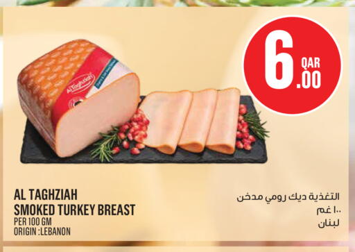 available at Monoprix in Qatar - Al Shamal
