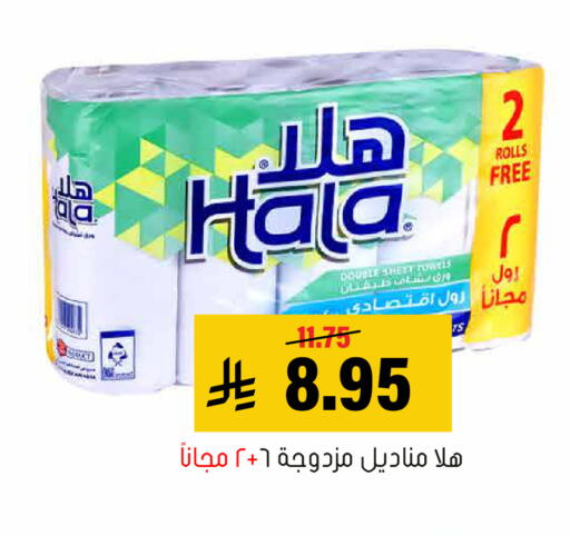 متوفر لدى العامر للتسوق في مملكة العربية السعودية, السعودية, سعودية - الأحساء‎