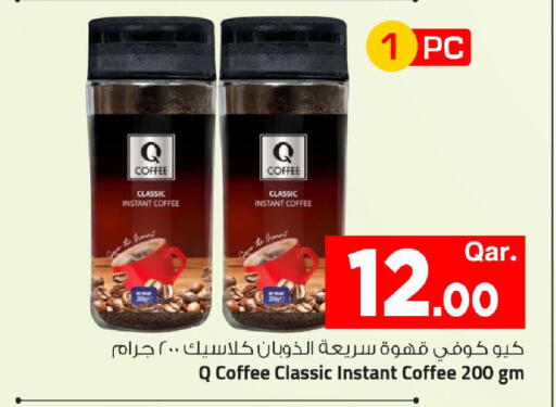 available at Mark & Save  in Qatar - Al-Shahaniya