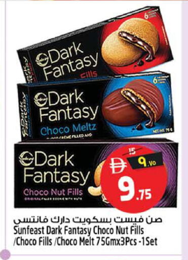 available at سفاري هايبر ماركت in الإمارات العربية المتحدة , الامارات - رَأْس ٱلْخَيْمَة