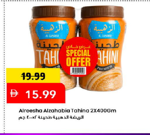 available at Mark & Save in UAE - Dubai