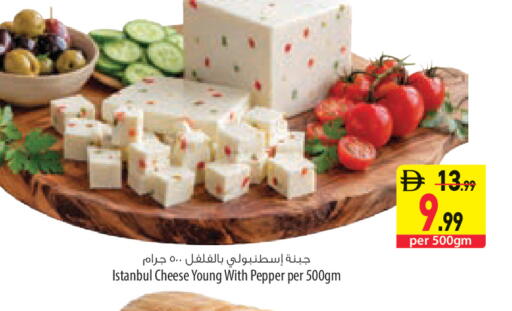 Pepper available at Safeer Market in UAE - Umm al Quwain