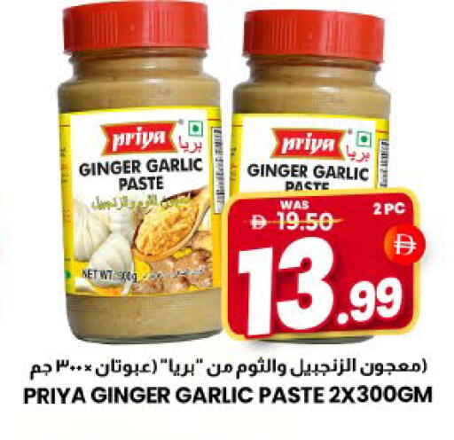 Mango Ginger Garlic available at مانجو هايبرماركت in الإمارات العربية المتحدة , الامارات - الشارقة / عجمان