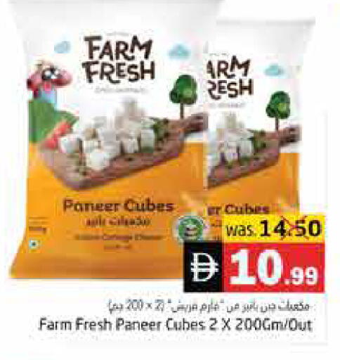 available at هايبر ماركت باسونز in الإمارات العربية المتحدة , الامارات - ٱلْفُجَيْرَة‎