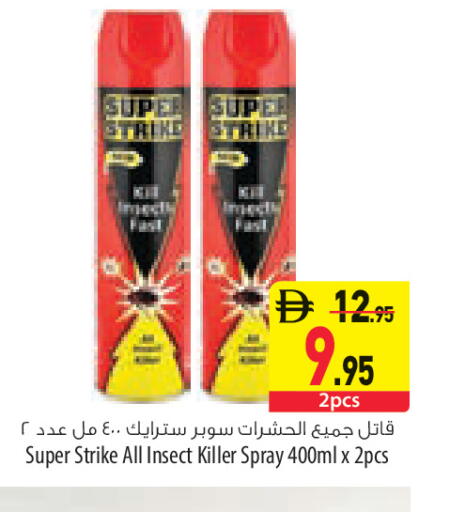 available at السفير ماركت in الإمارات العربية المتحدة , الامارات - أم القيوين‎